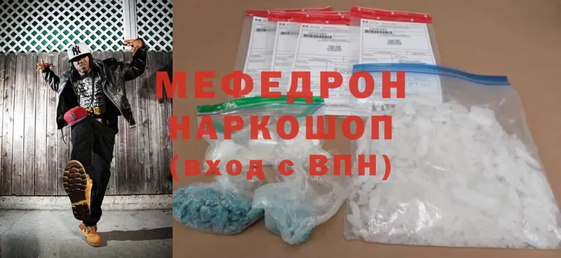 Мефедрон mephedrone  Кувшиново 